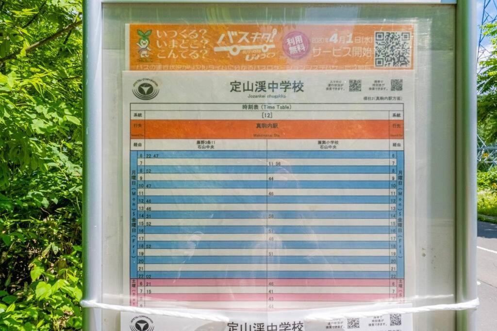 Molinhotels201 -sapporo Onsen Story- 1l2room S-bed8 8persons 公寓 *